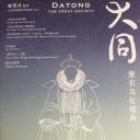 康有为二三事