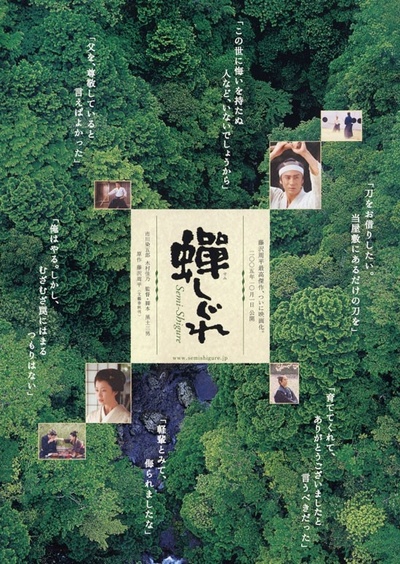 蝉时雨的海报-其他海报 日本
