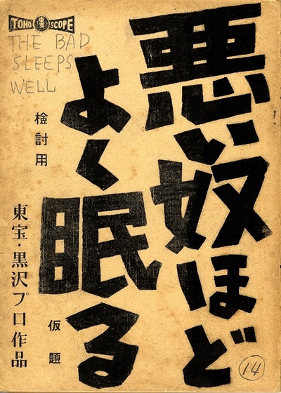 恶汉甜梦的海报-其他海报