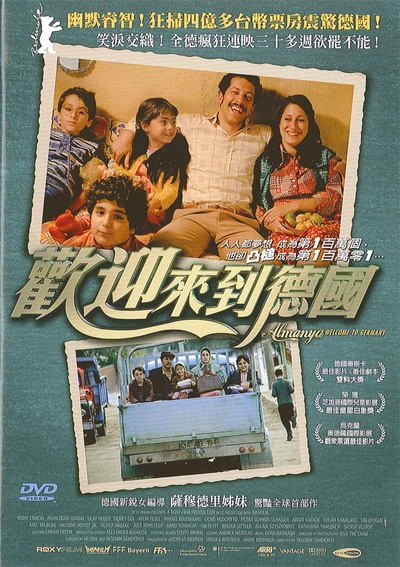 阿曼尼亚：欢迎来到德国的海报-正式海报