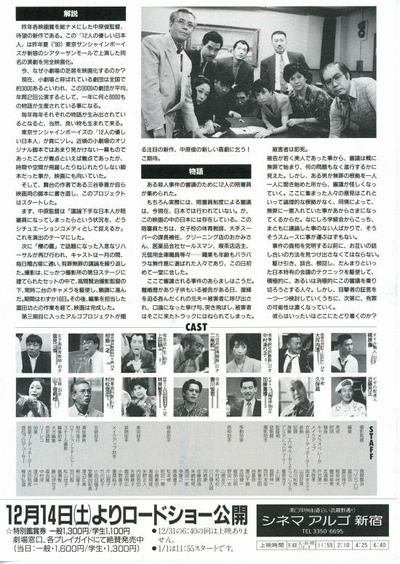 12个温柔的日本人的海报-其他海报 日本