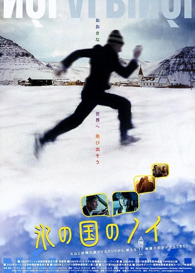 航向热带岛屿的冰山的海报-正式海报 日本