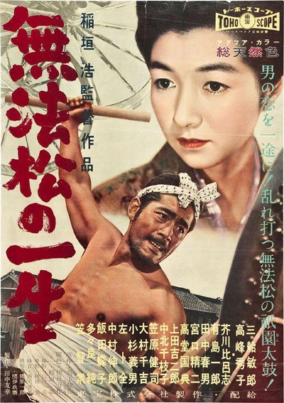 无法松的一生的海报-正式海报