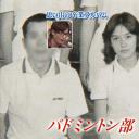 贺来千香子