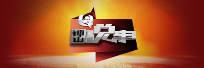 钟山说事的海报-正式海报 中国大陆