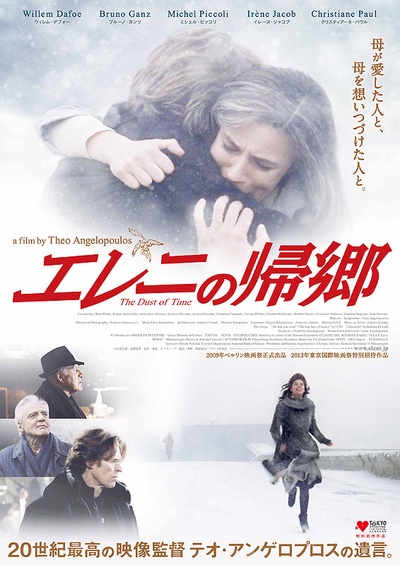 时光之尘的海报-正式海报 日本