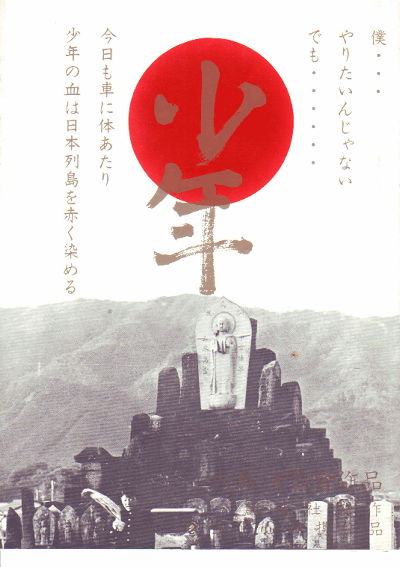 少年的海报-其他海报