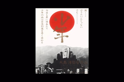 少年的海报-其他海报
