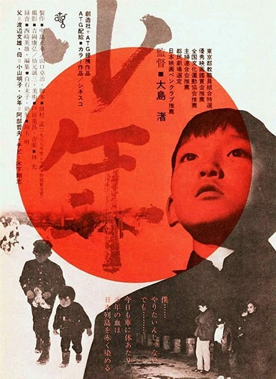 少年的海报-正式海报
