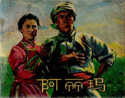 阿丽玛的海报-其他海报