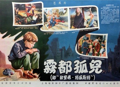 雾都孤儿的海报-正式海报 中国大陆