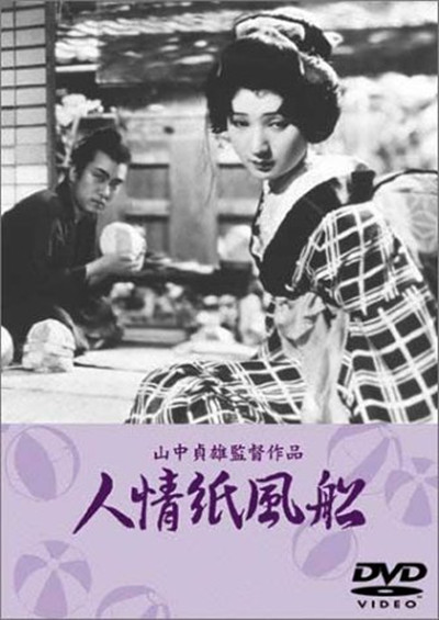 人情纸风船的海报-其他海报