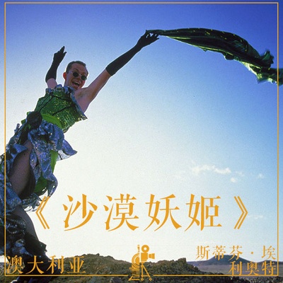 沙漠妖姬的海报-其他海报 中国大陆