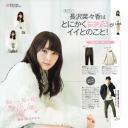 长泽菜菜香