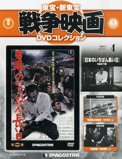日本最长的一天的海报-其他海报 日本