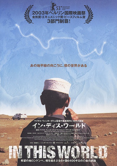 尘世之间的海报-正式海报 日本