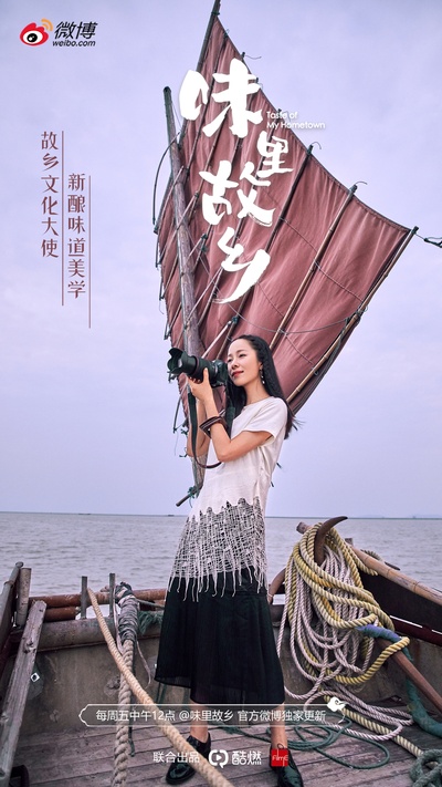 味里故乡的海报-角色海报 中国大陆