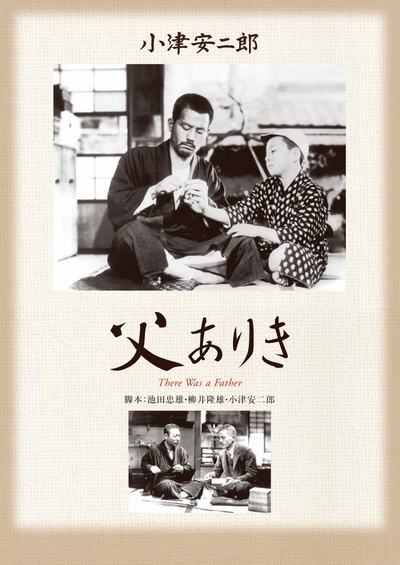 父亲在世时的海报-正式海报 日本