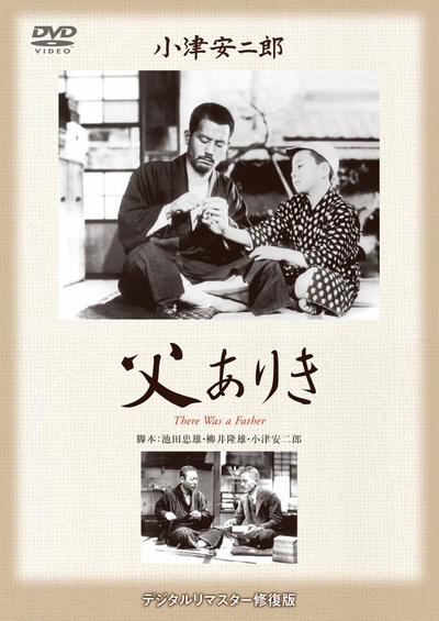 父亲在世时的海报-其他海报 日本