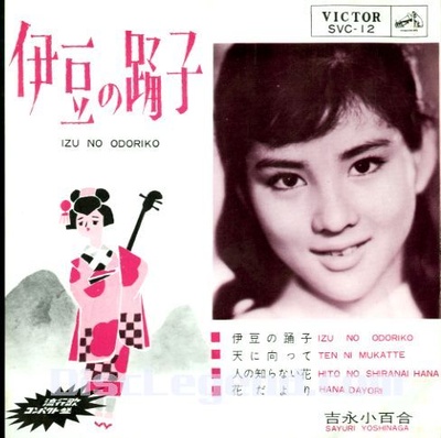 伊豆舞女的海报-预告海报