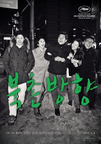 北村方向的海报-正式海报