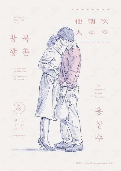北村方向的海报-其他海报