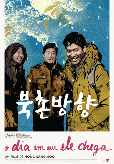 北村方向的海报-正式海报 葡萄牙