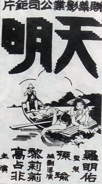 天明的海报-其他海报