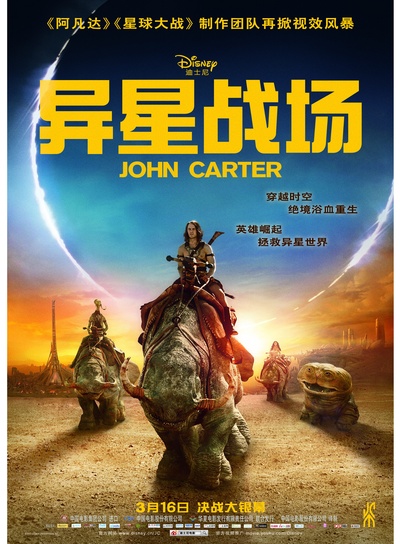 异星战场的海报-正式海报 中国大陆