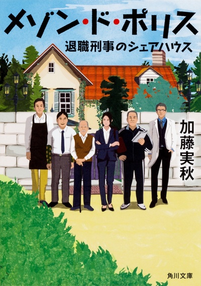 警察之家的海报-预告海报 日本