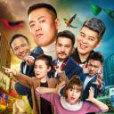 兴风作浪