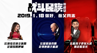 战斗民族养成记的海报-预告海报 中国大陆