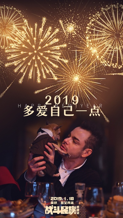 战斗民族养成记的海报-其他海报 中国大陆