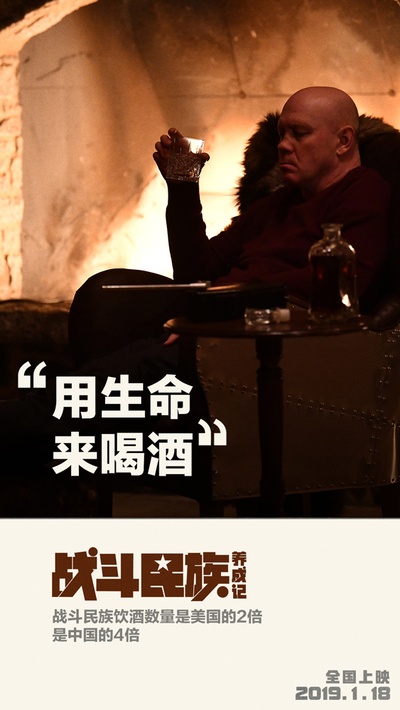 战斗民族养成记的海报-其他海报 中国大陆