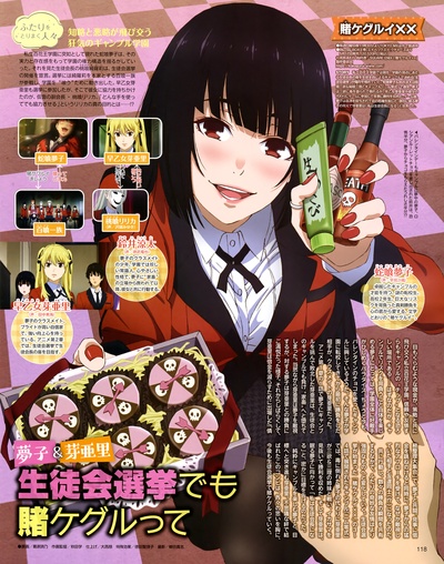 狂赌之渊××的海报-预告海报 日本