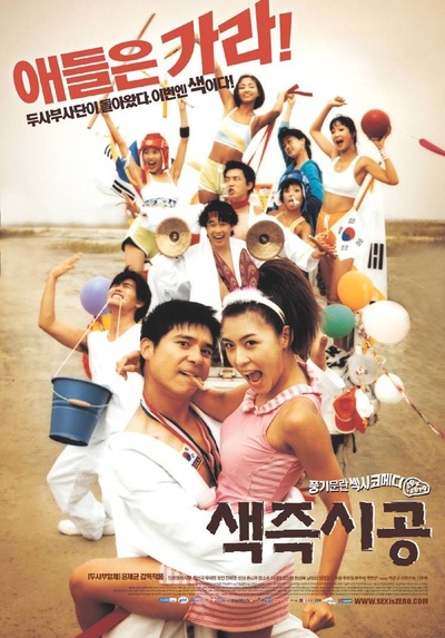 色即是空的海报-正式海报