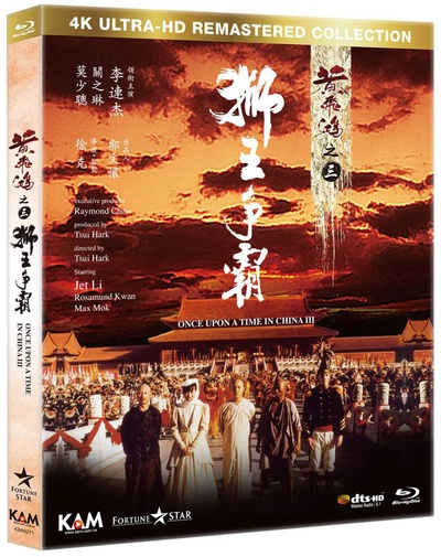 黄飞鸿之三：狮王争霸的海报-其他海报 香港