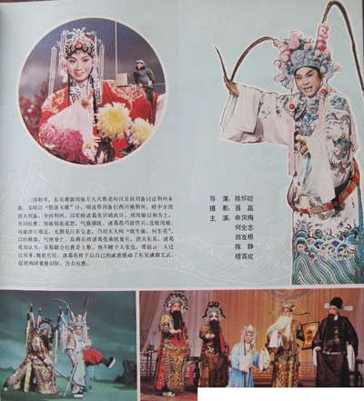 诸葛亮吊孝的海报-其他海报 中國