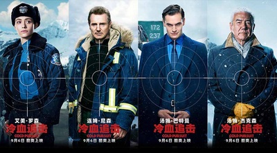 穷追不舍的海报-预告海报 中国大陆