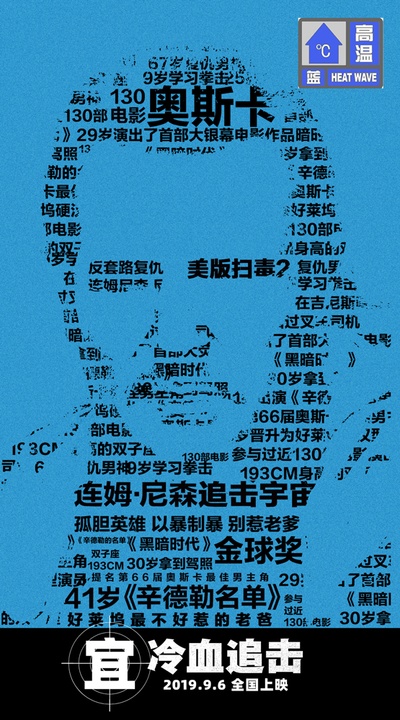 穷追不舍的海报-预告海报