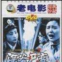 深谷尸变