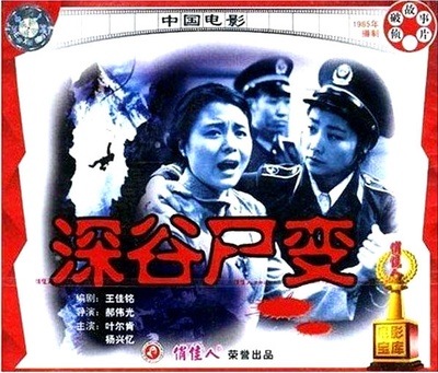 深谷尸变的海报-其他海报