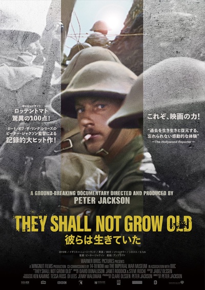 他们已不再变老的海报-正式海报 日本