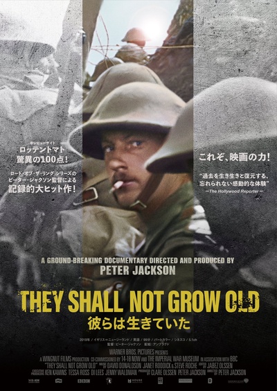 他们已不再变老的海报-正式海报 日本