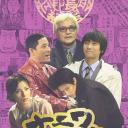 浪花金融道 5