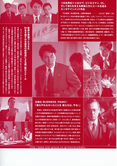 金融腐蚀列岛的海报-其他海报