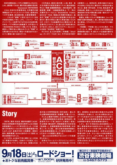 金融腐蚀列岛的海报-其他海报