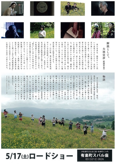 原野四十九日的海报-其他海报 日本