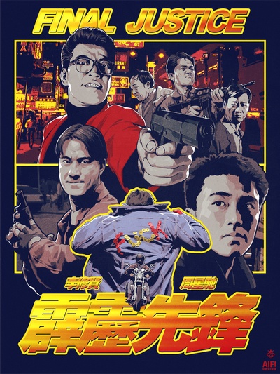 霹雳先锋的海报-其他海报
