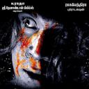 Kanchana: Muni 2